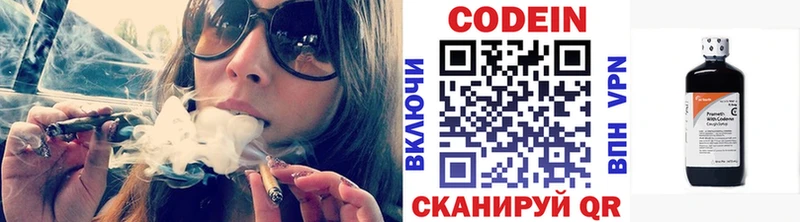 Купить закладки  Гороховец  Codein Purple Drank 