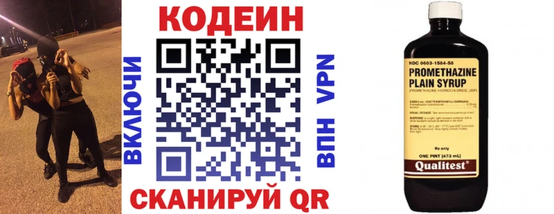 Кодеиновый сироп Lean Purple Drank Гороховец