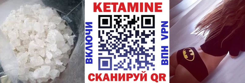 Купить где Гороховец Кетамин VHQ
