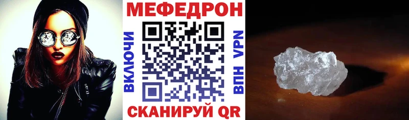 Мефедрон мяу мяу  Купить где  Гороховец 